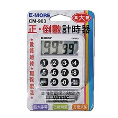 E-MORE 正倒數計時器, 1個, 計時器CM-903-白色