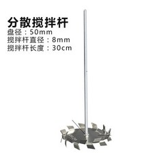 御前甄選 110v 電動攪拌器 定時定速 實驗室增力攪拌機 小型數顯恒速攪拌器 懸臂式 强力攪拌機, 分散盤攪拌杆