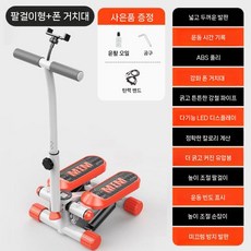 스텝퍼 손잡이 스탠딩 걷기 저소음 계단 홈트 실내, 주력 스테퍼(팔걸이+끈+홀더)