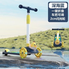 臺灣-出貨 【新款熱銷】中秋專場網紅蛋殻鷄3-6-9嵗可坐可滑加寬加厚滑闆車兒童新款三閤一滑闆裝飾 I8JO, 深海藍+鑲鋼板+閃光輪, 1個