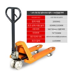 발톱 자키 유압 파렛트 지렛대 제품 파레트 입식 물류장비 리프팅 창고용품 수동잭 적재장비, 3. 강화 2톤 685 일체형 나일론휠