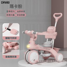 DFMEI 兒童三輪車腳踏車嬰幼兒手推車1-3-6歲多功能自行車遛娃車可推騎, 1個, 1cm, 【旗艦款】瑪卡粉-可拆卸安全靠背+可轉向推把+後輪雙剎車+音:參考詳情