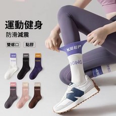 專業瑜伽防滑襪子 六入裝 女士中筒襪 室內健身 運動襪