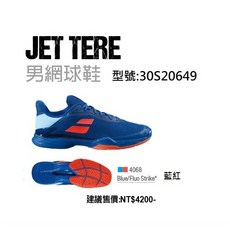 英喬伊體育 BABOLAT男網球鞋JET TERE All Court藍紅色(米其林全區輕量透氣款)