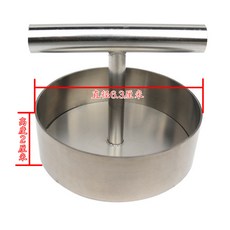 臺灣出貨304不銹鋼壓餅神器商用家用工具kwoyu, 1個, 直徑6.3釐米厚度0.3釐米不帶圈