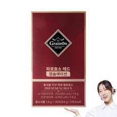 그레인온 파로효소 레드 캡슐레이션, 54g, 1개
