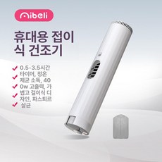 접이식 휴대용 건조기 숙소 우유회색 여행용, 구름백-경량판 2025l급, 기본 모델명/품번