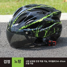 자전거 헬멧 성인용 자석고글 경량 산악 도로용모, 1개, 블랙 앤 옐로우
