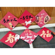 2026一馬當先雙面春聯六入優惠組 15x15cm 新年裝飾 雙面設計 春節裝飾 吉祥春聯, 1個, 2026 一馬當先 雙面春聯六入優惠組