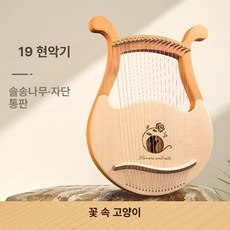 취미 거문고 초보 소형 휴대용 현악기 입문용 휴대용, 19 인화중마오, 1개