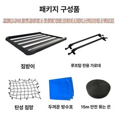루프 바스켓 승용차 선반 유니버셜 짐받이 지붕 거치대 자동차, 1개, 추천 홍광mini 단층 1.3m 천줄