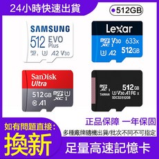 yoosee 台灣發貨 特耐用 監視器 高速儲存記憶卡 512GB 攝影機錄像卡 行車記錄器 手機儲存記憶卡, 1個