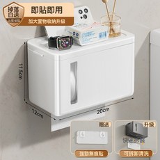 藍藤 衛生間紙巾盒 免打孔浴室置物架 防水捲紙收納盒, 白色塑料紙巾盒*1