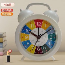 兒童早教鬧鐘 學習起床神器 床頭靜音鬧鐘, 早敎普通小款白色 不靜音無夜燈