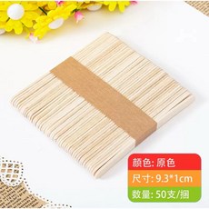 原色冰棒棍 50支/捆 DIY手工材料 創意美術用品 模型材料, 原色/9.3×1cm, 50個