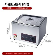 초콜릿 중탕기 퐁듀 업소용 기계 치즈 워머기 멜팅기 홈파티 초코 퐁듀 세트, 소형 단일 트레이 얕은형, 기본 색상