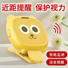 近距提醒 智慧監測 語音提醒 兒童坐姿 視力保護器, 1個, 續航40小時-語音提醒