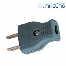 평형 꽃음플러그 일자 110V 코드선 플러그 돼지코 배선기구 진흥전기