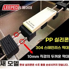 숫돌 받침대 미끄럼방지 업소용 홀더 50cm 칼갈이 연마기, B. 60cm 확장형 스테인리스 싱크대 선반 플라스틱