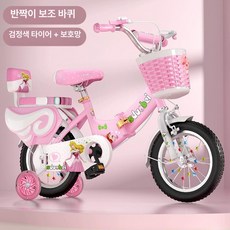 네발자전거 자전거 16인치 저학년 14인치 세발자전거 초등 접이식, 12인치, 핑크 접이식 점멸 바퀴