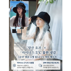 다용도 햇빛 차단 버킷햇 벙거지골프모자 자외선차단 모자 남자 모자 여름용