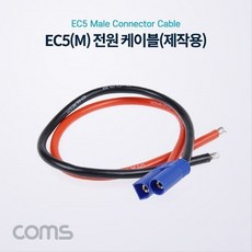 EC5 전원 케이블 제작용 차량용 배선 작업 케 BB857 EC5 전원 제작용 차량용 배선 작업, 없음