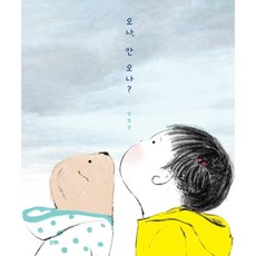 sanha 你來不來?