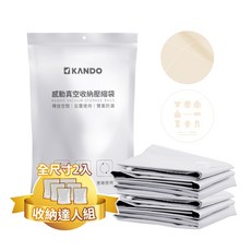Kando 真空壓縮收納袋 旅遊必備, 1個, 大+中+小 各2入
