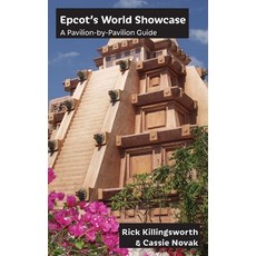 (영문도서)Epcot's World Showcase: A Pavilion-by-Pavilion Guide Paperback, Theme Park Press, English, 9798896093916