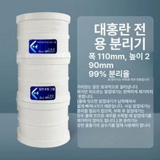 브라인쉬림프 에그 거름망 필터망 필터 분리기 분리망, 대홍알 대형 110mm 이중받침대, 1개, 1L