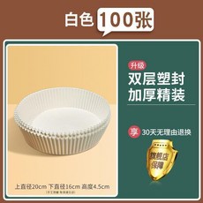 空氣炸鍋專用紙盤 100張 加厚耐高溫, 1個, 特加厚納米白 食品級+耐油溫防粘糊 ,加厚精裝2個