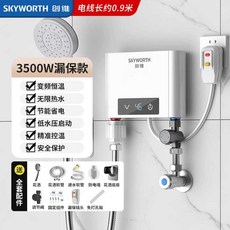 전기 순간 온수기 미니 급속 욕실 카페 세면대 샤워, 화이트 3500W
