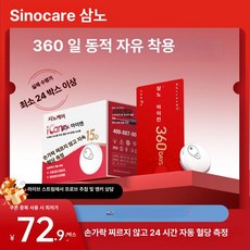 파소베베 손가락혈당측정기 가정용손가락측정기, 1개, 79/360일 80 중 2