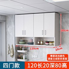 싱크대 상부장 벽면 수납장 식기 선반 벽걸이 선반대 보관, 길이120깊이20높이804도어