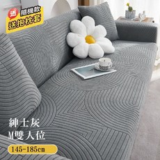 最新爆款【附防滑條】防貓抓沙發套沙發套沙發墊沙發罩沙發套防貓抓萬用椅套彈力沙發套振風, 1個, 雙人145-185【深灰】送枕套，壓條