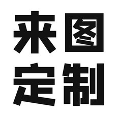 入戶門地墊家用防滑耐髒入戶別墅大門口防滑圈絨地毯來圖定製40*60cm, 1個, 來圖定製