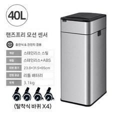 자동 기저귀 휴지통 원터치 50L60L 스마트 센서, L. 40L스텐-리튬배터리증정