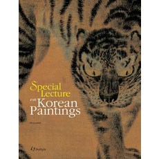 Special Lecture on Korean Paintings, Hollym