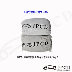 [일반경화형] 시바툴 레진 백색 1kg /조형 레진 모델링 카오디오, 1세트