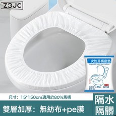 Z3JC 一次性馬桶墊獨立包裝加厚防水粘貼式便攜旅遊馬桶套酒店旅行用品, 1個, 雙層白色馬桶套