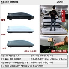 루프탑 바스켓 차박 여행용 루프백 루프캐리어 짐받이, 1개, [고속 버전] 윈드실드 400