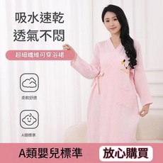 純棉紗布可穿式系帶浴袍 吸水速乾透氣 A類嬰兒標準, 短袖 - 櫻花粉 - 純棉