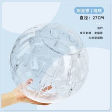 倉鼠跑輪 倉鼠玩具滾輪 適用於金絲熊與鬆鼠, 刺星球加大全透27cmL673, 1個