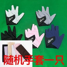 臺球手套三指手套職業左手高級斯諾克裝備專用桌球打臺球手套桌球手套职业手套 露指設計左右手通用透氣耐磨材質389990, 1個, 【隨機手套】