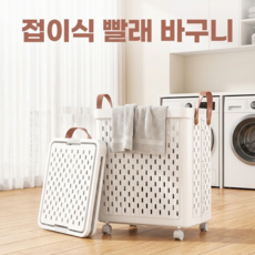 solen 이동이 편한 접이식 빨래바구니, 크림화이트