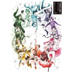 STRIKE ZONE 3 SERVAMP 일러스트레이션 워크스 [ 다나카 스트라이크 ], 1개