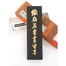 上海墨廠 鐵齋翁書畫寶墨