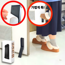 본푸름 원터치 무타공 도어 스토퍼, 1개