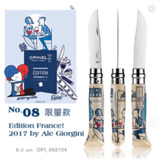 OPINEL No.08 摺疊刀 限量款 法國限定版 2017 by Ale Giorgini, 1個