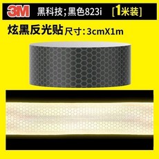 3M 炫黑反光貼, 1個, DIY小卷3.0黑色
